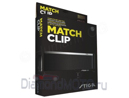Теннисная сетка с креплением Stiga Match Clip